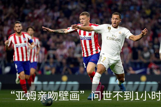 “亚姆亲吻壁画”问世不到1小时便被破坏!艺术家:这更证明需要它