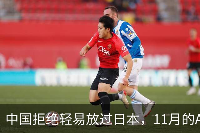 中国拒绝轻易放过日本,11月的APEC现场,高市打算破罐子破摔?