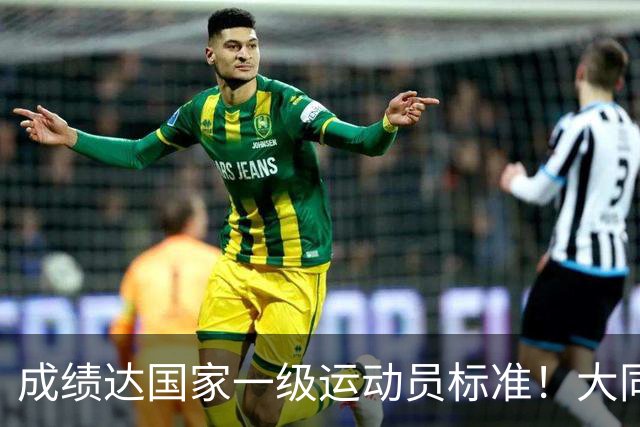 成绩达国家一级运动员标准！大同中学学生甘思琳省赛夺金摘银