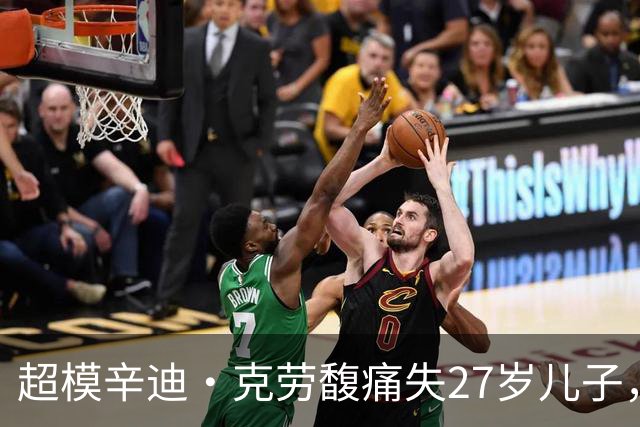 超模辛迪·克劳馥痛失27岁儿子，首发声：心碎到无法言说